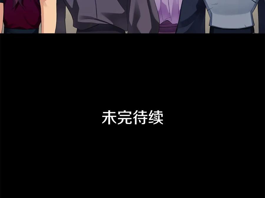 《King's Maker》第10话 求药失败？ 第110页