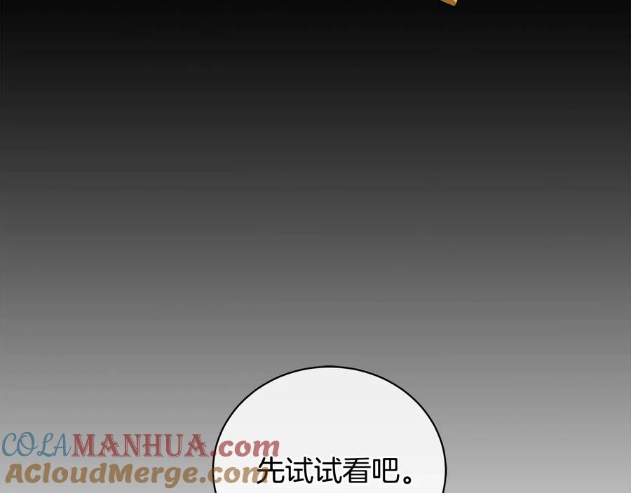 《King's Maker》第10话 求药失败？ 第93页