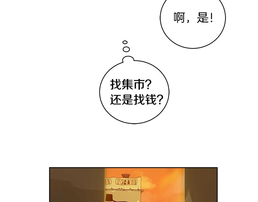 《King's Maker》第10话 求药失败？ 第54页