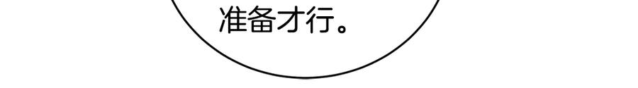 《King's Maker》第10话 求药失败？ 第75页