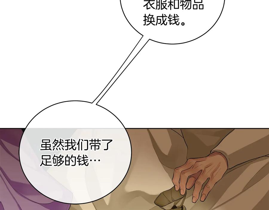 《King's Maker》第10话 求药失败？ 第22页
