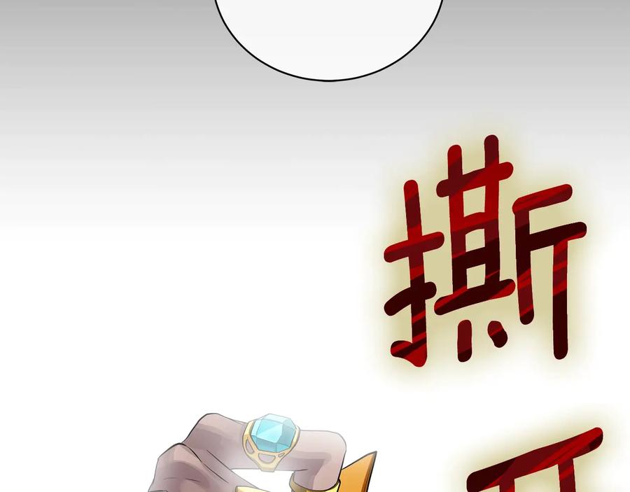 《King's Maker》第10话 求药失败？ 第94页