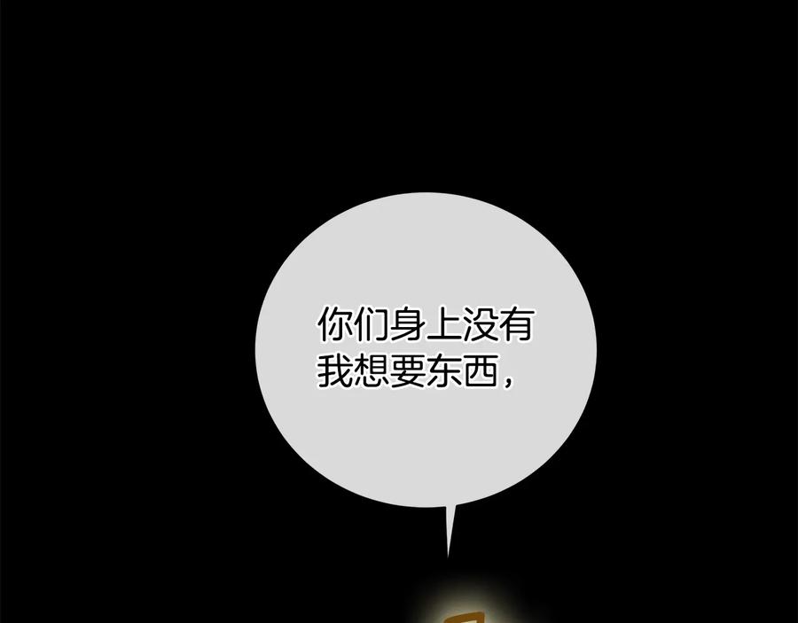 《King's Maker》第10话 求药失败？ 第104页