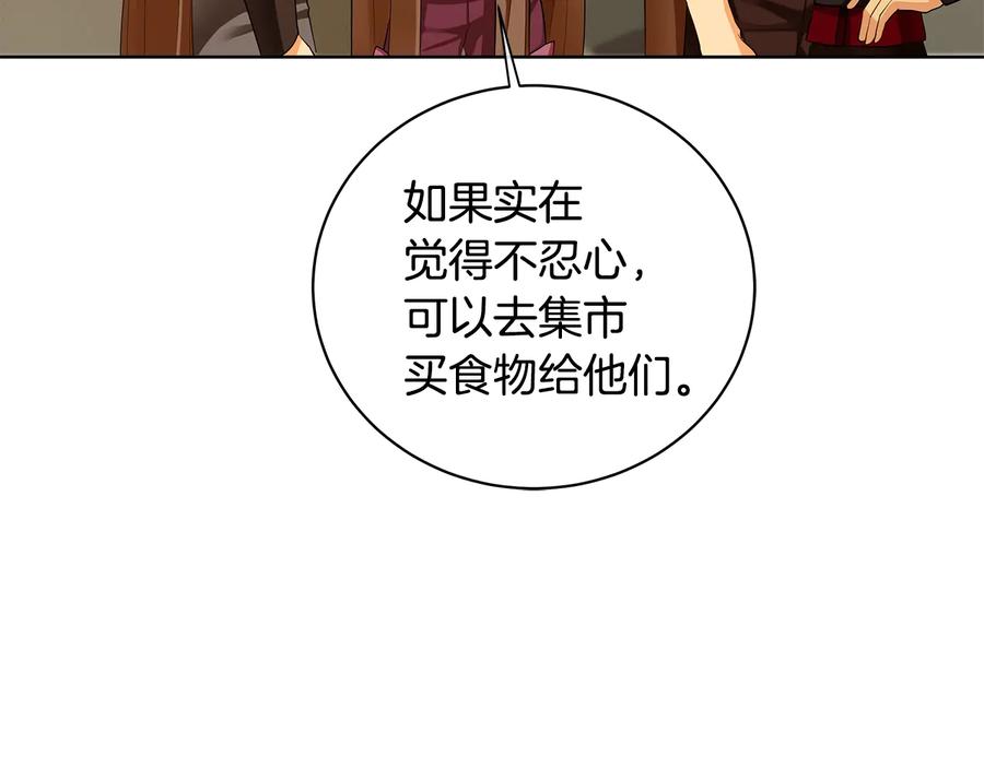 《King's Maker》第10话 求药失败？ 第62页