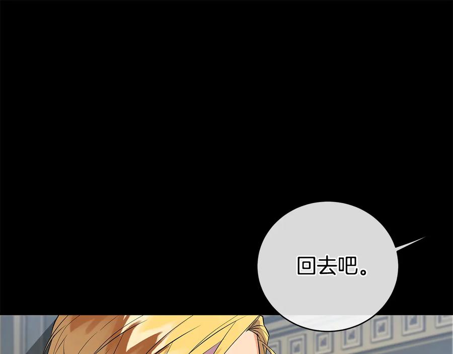 《King's Maker》第10话 求药失败？ 第102页