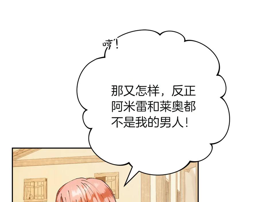 《和猛虎大人的恋爱旅行》第1话 唯一的神兽 第54页