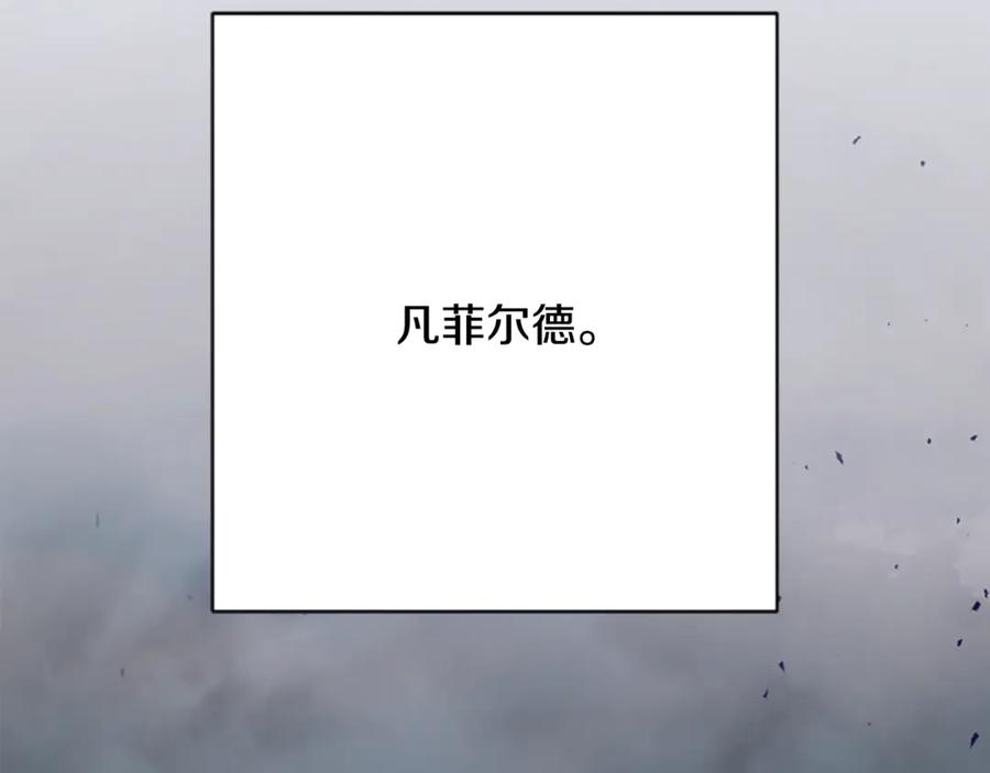 《凡菲尔德的秘密》第0话 新身份和起源 第123页