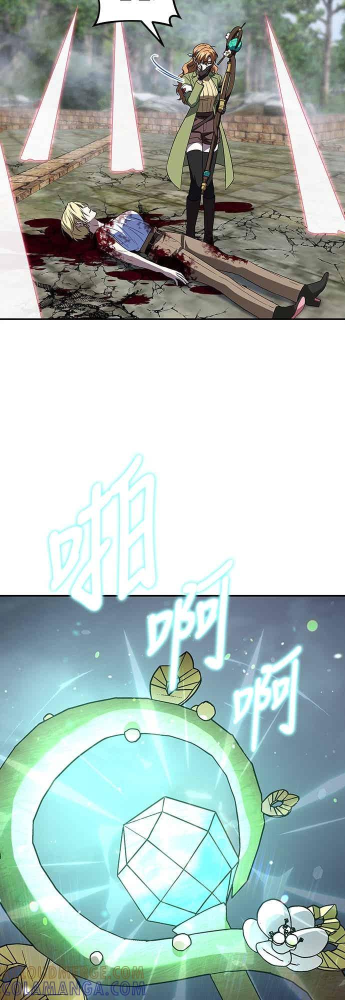 《C级坦克不死回归！》第21话 第46页