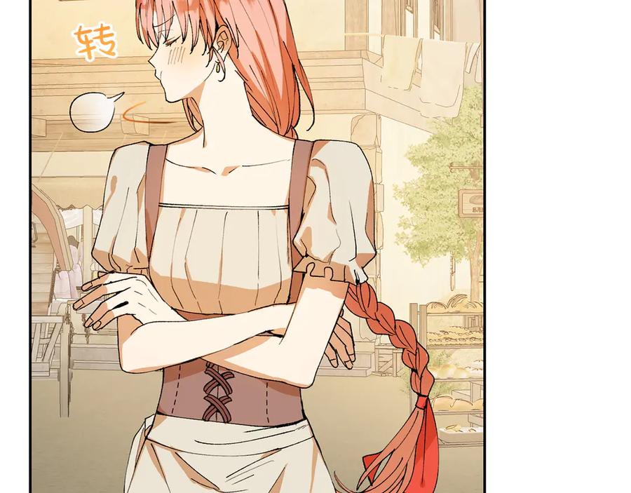 《和猛虎大人的恋爱旅行》第1话 唯一的神兽 第55页