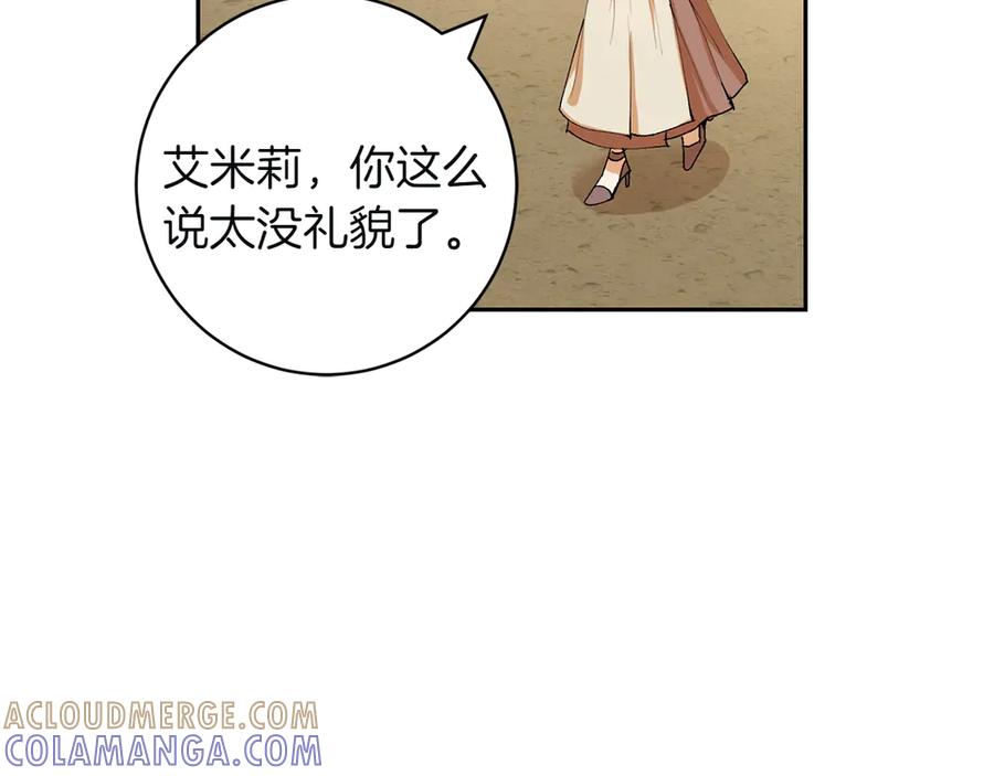 《和猛虎大人的恋爱旅行》第1话 唯一的神兽 第53页