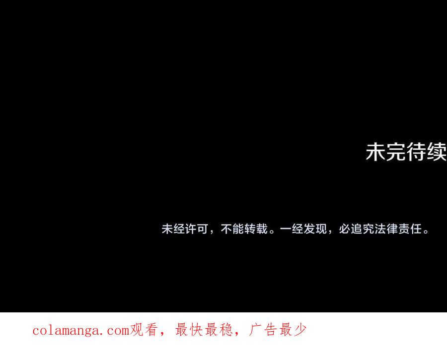 《凡菲尔德的秘密》第0话 新身份和起源 第131页