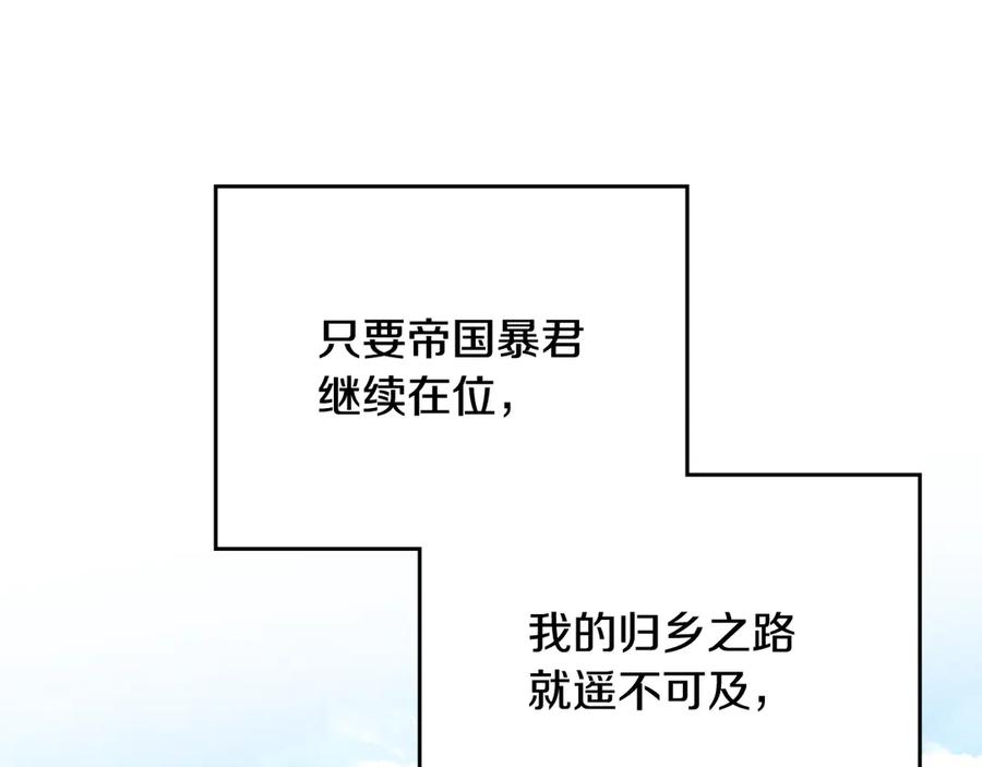 《驯养满级怪物》第10话 师父的衣钵 第83页