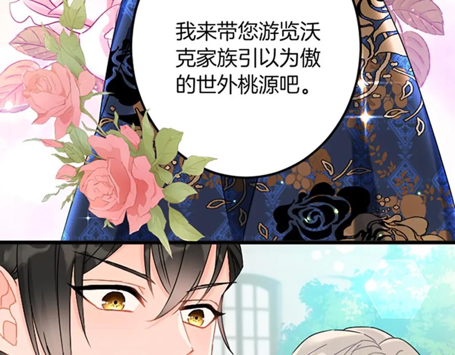 《复仇千金的第二人生》第31话 比较 第24页