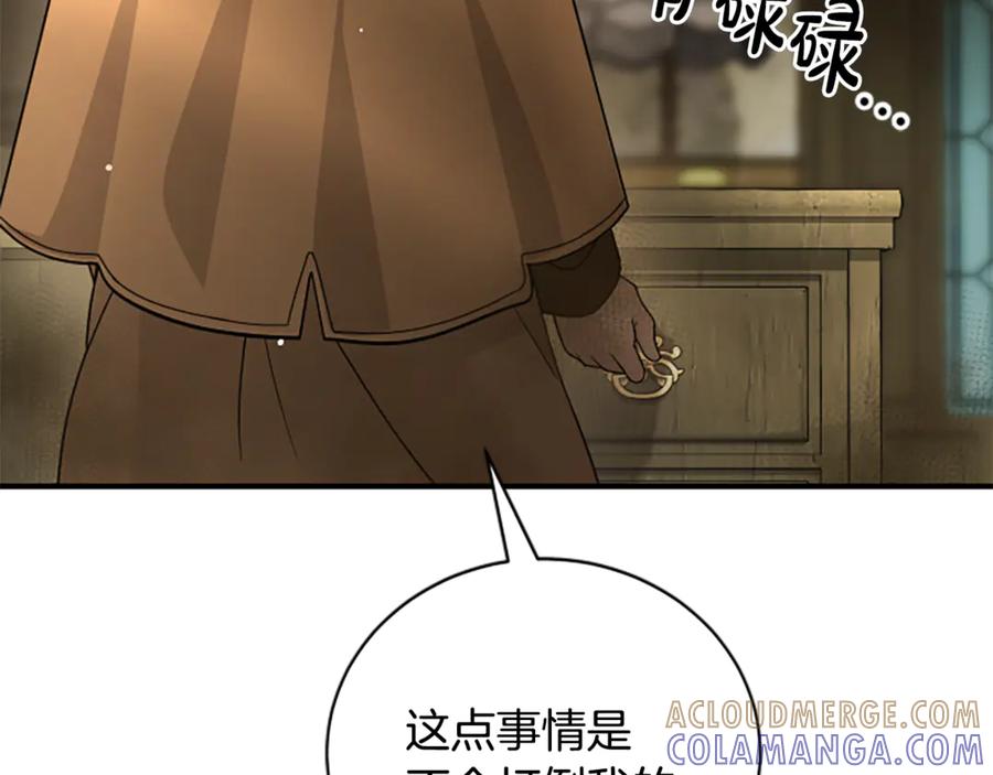 《凡菲尔德的秘密》第9话 爽约 第157页