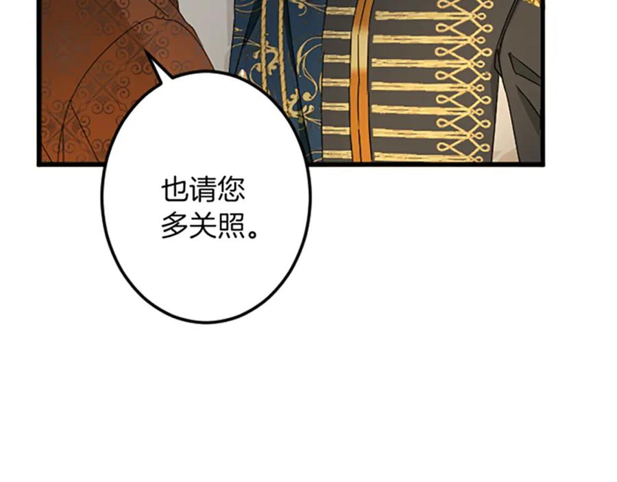 《复仇千金的第二人生》第31话 比较 第106页