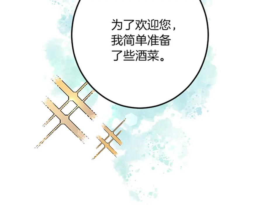 《复仇千金的第二人生》第31话 比较 第115页