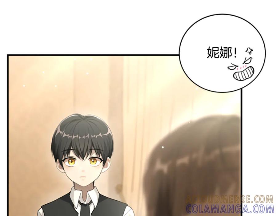 《凡菲尔德的秘密》第9话 爽约 第17页