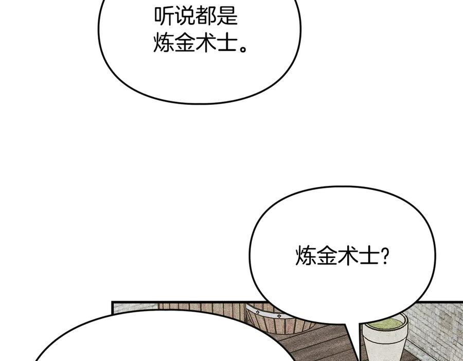 《驯养满级怪物》第10话 师父的衣钵 第168页