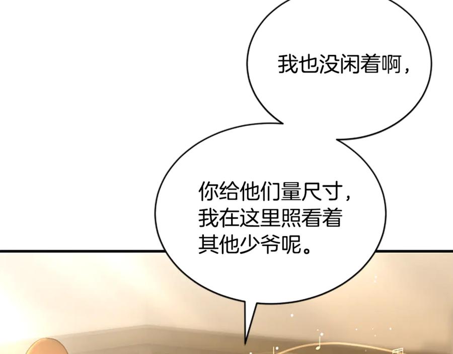 《凡菲尔德的秘密》第9话 爽约 第10页