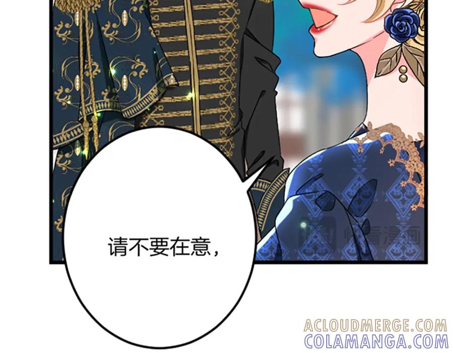 《复仇千金的第二人生》第31话 比较 第37页