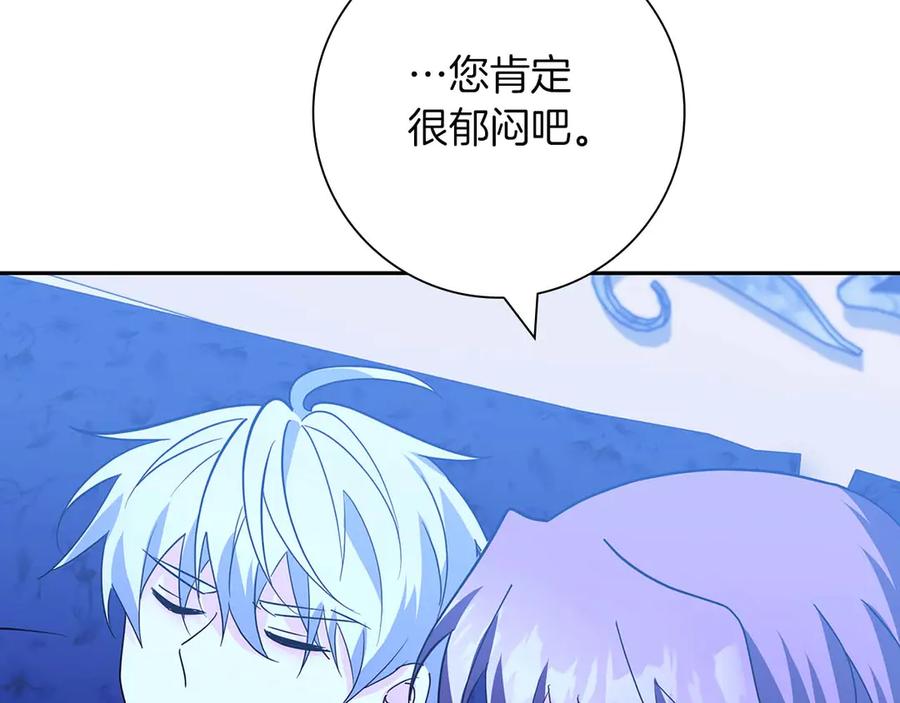 《伯爵大人夜未眠》第10话 反被“诱惑” 第178页