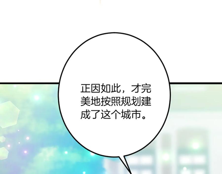 《复仇千金的第二人生》第31话 比较 第54页