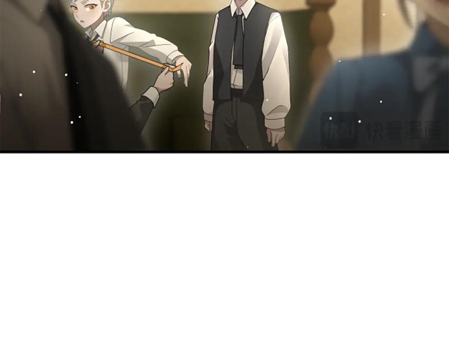 《凡菲尔德的秘密》第9话 爽约 第27页