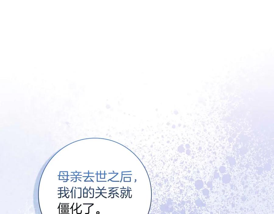 《伯爵大人夜未眠》第10话 反被“诱惑” 第170页