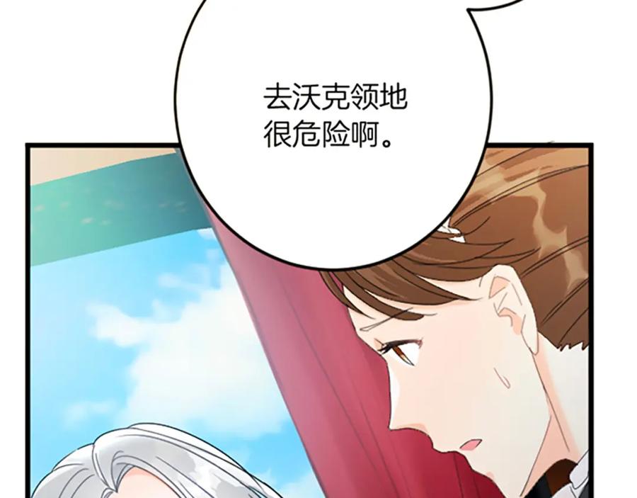 《复仇千金的第二人生》第31话 比较 第10页