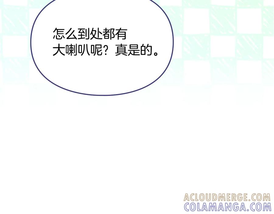 《驯养满级怪物》第10话 师父的衣钵 第21页