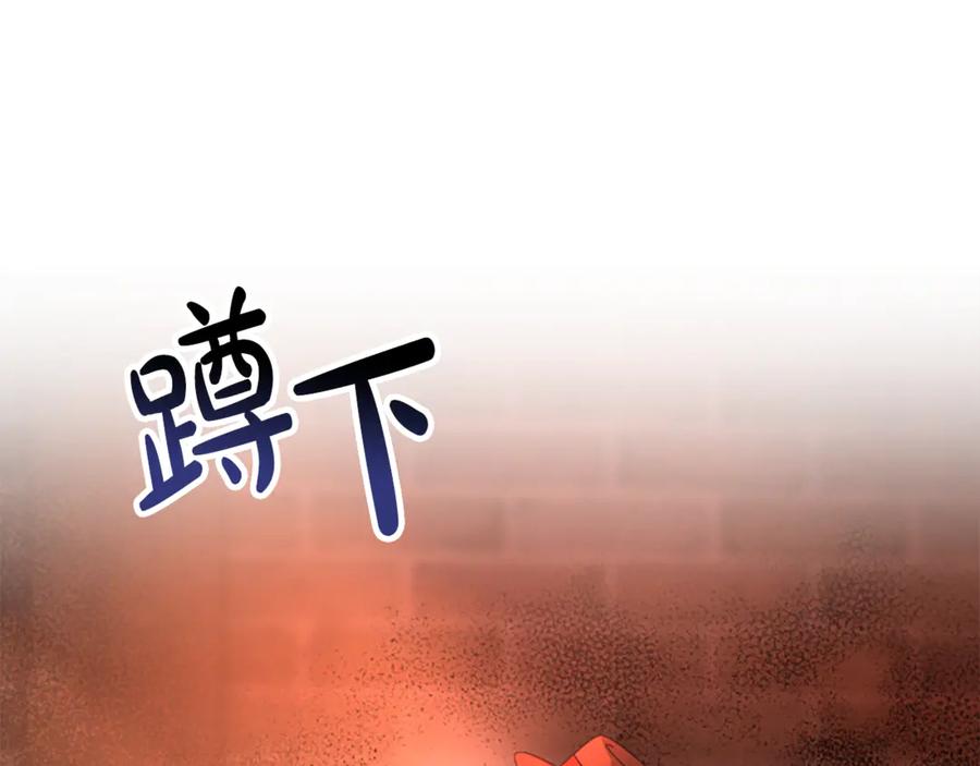 《凡菲尔德的秘密》第9话 爽约 第100页