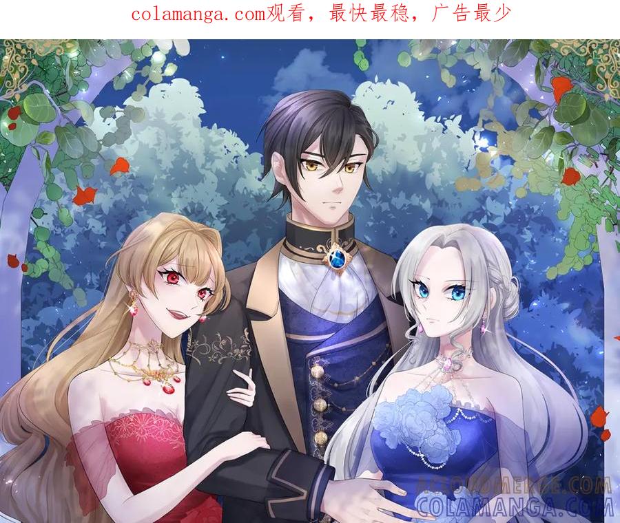 《复仇千金的第二人生》第31话 比较 第1页