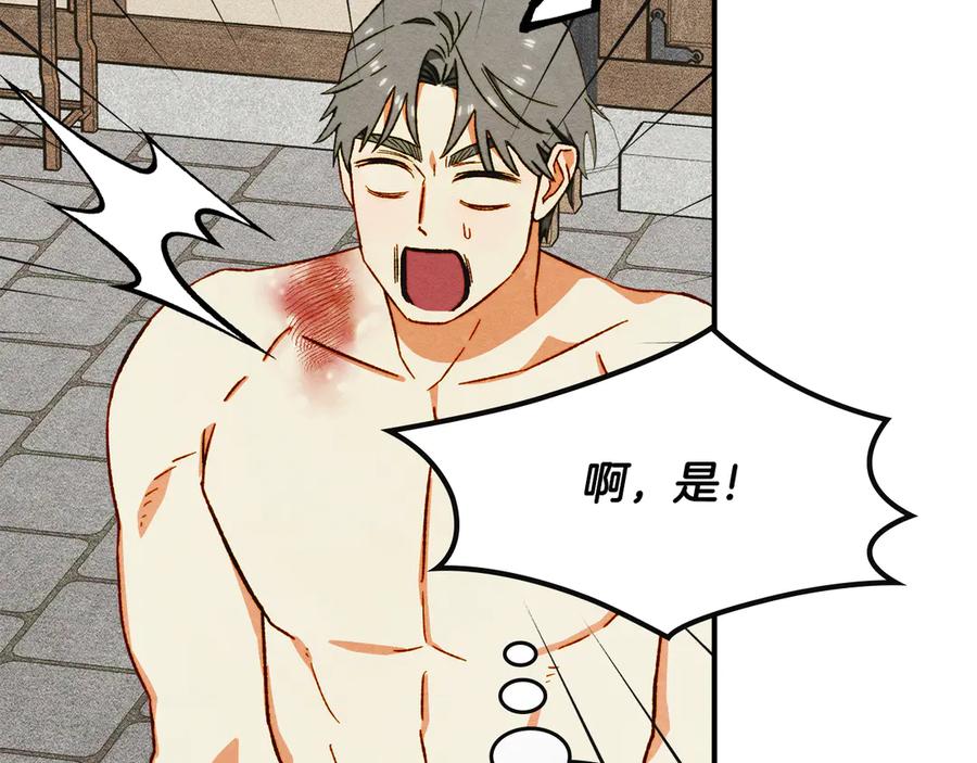 《驯养满级怪物》第10话 师父的衣钵 第182页