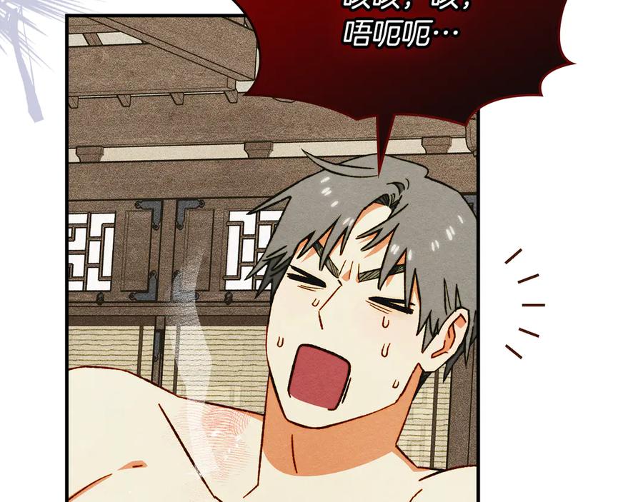 《驯养满级怪物》第10话 师父的衣钵 第190页