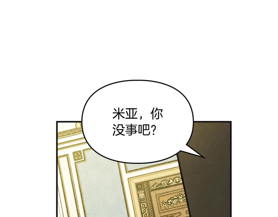 《驯养满级怪物》第10话 师父的衣钵 第107页