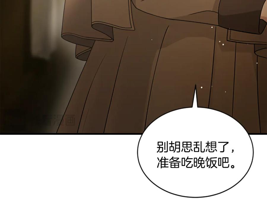 《凡菲尔德的秘密》第9话 爽约 第124页