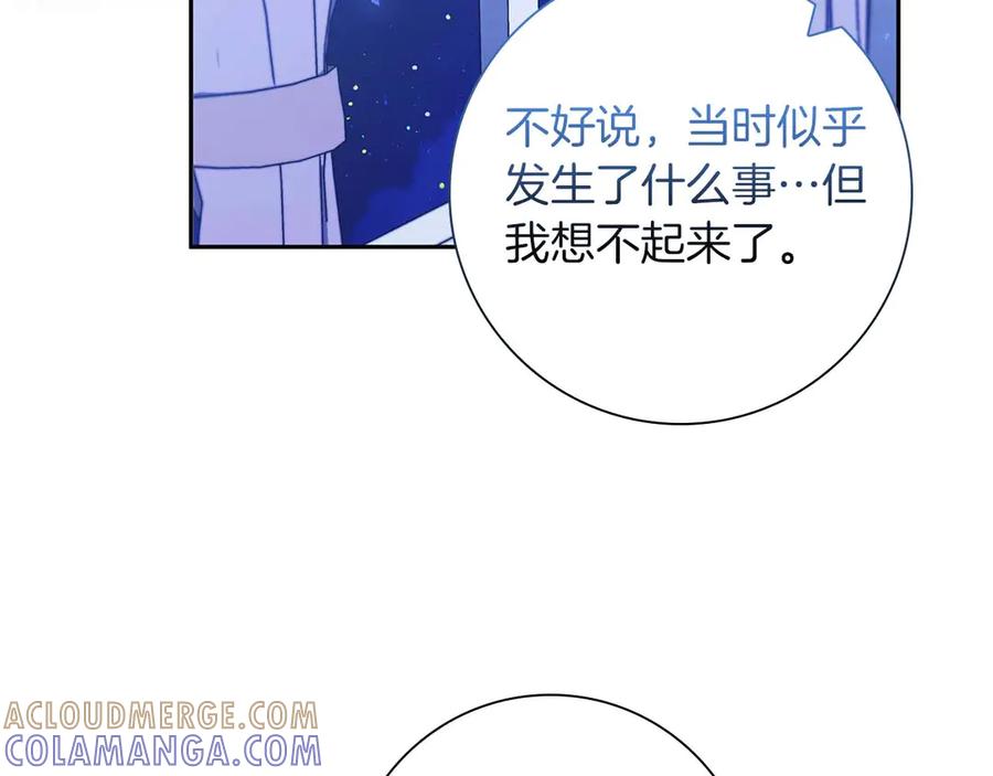 《伯爵大人夜未眠》第10话 反被“诱惑” 第177页