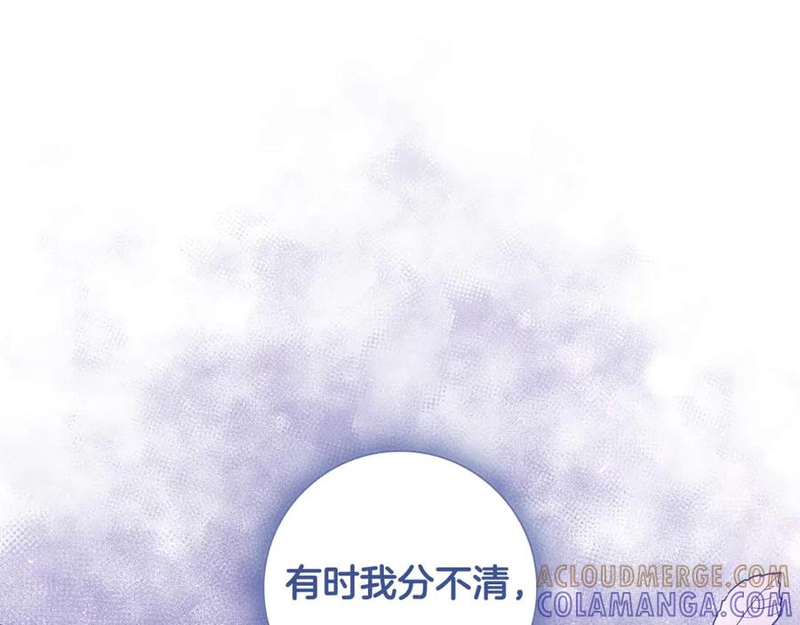 《伯爵大人夜未眠》第10话 反被“诱惑” 第181页