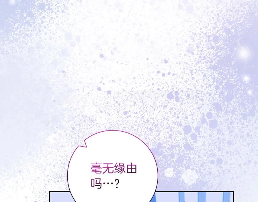 《伯爵大人夜未眠》第10话 反被“诱惑” 第175页