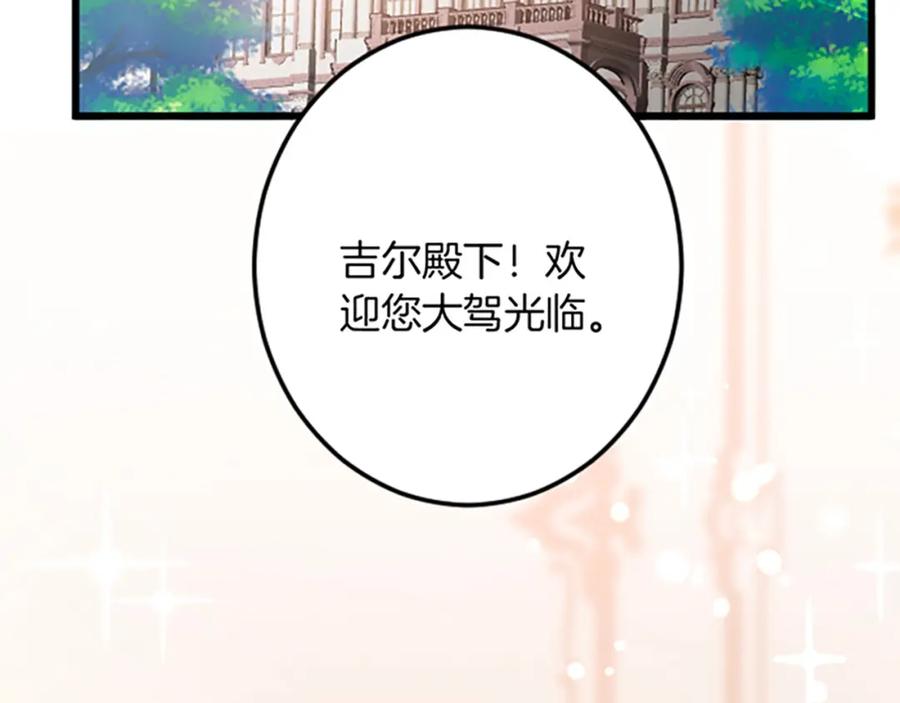《复仇千金的第二人生》第31话 比较 第96页