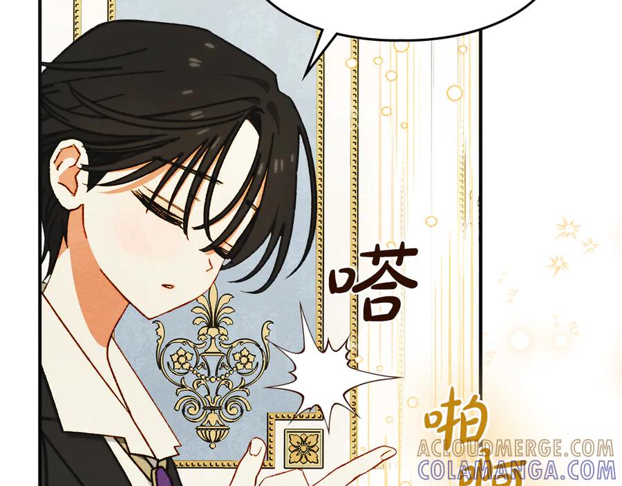 《驯养满级怪物》第10话 师父的衣钵 第121页