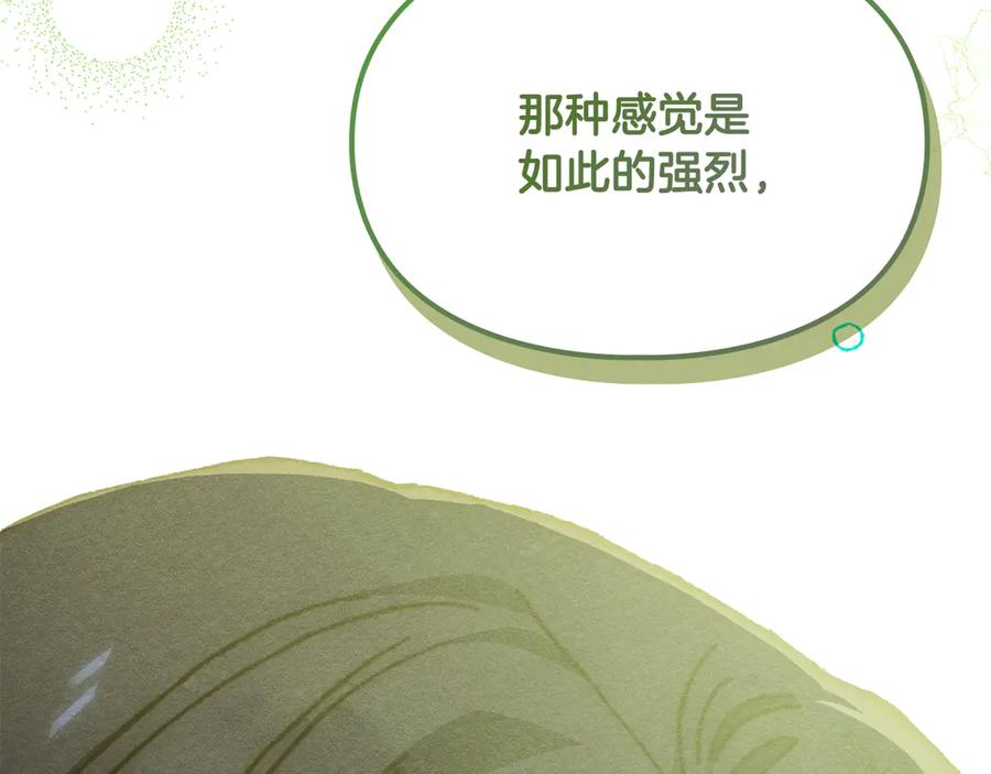 《驯养满级怪物》第10话 师父的衣钵 第76页