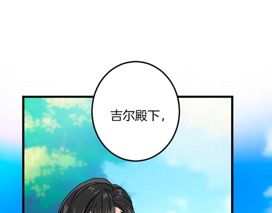 《复仇千金的第二人生》第31话 比较 第88页