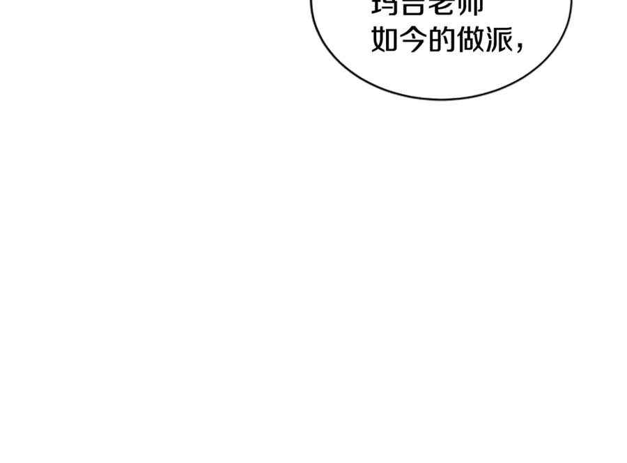 《凡菲尔德的秘密》第9话 爽约 第46页