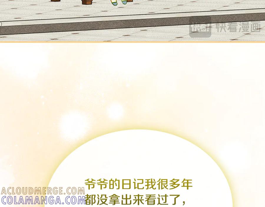 《驯养满级怪物》第10话 师父的衣钵 第153页