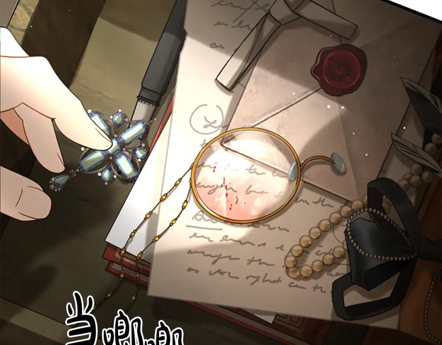 《凡菲尔德的秘密》第9话 爽约 第148页