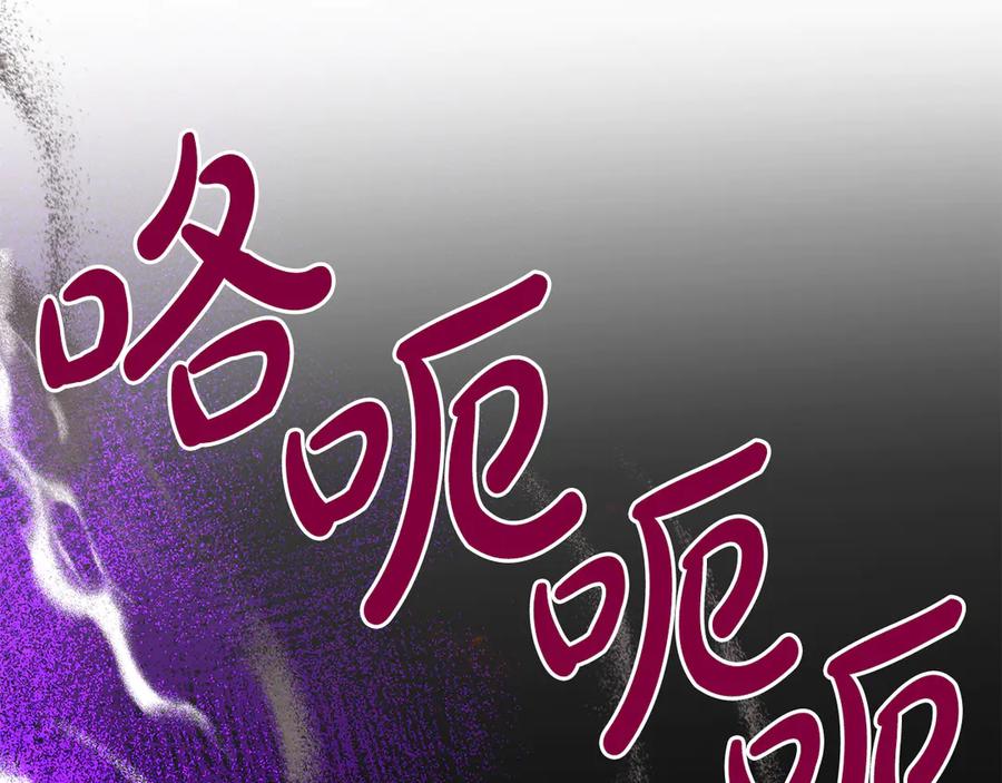 《驯养满级怪物》第10话 师父的衣钵 第123页