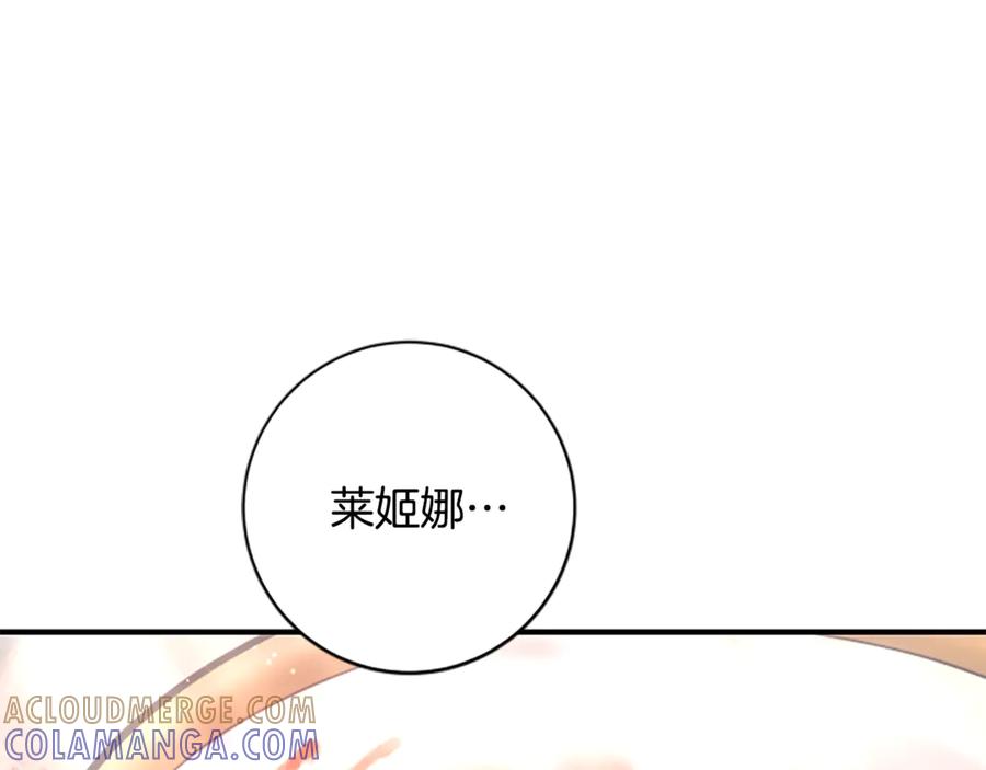 《凡菲尔德的秘密》第9话 爽约 第153页