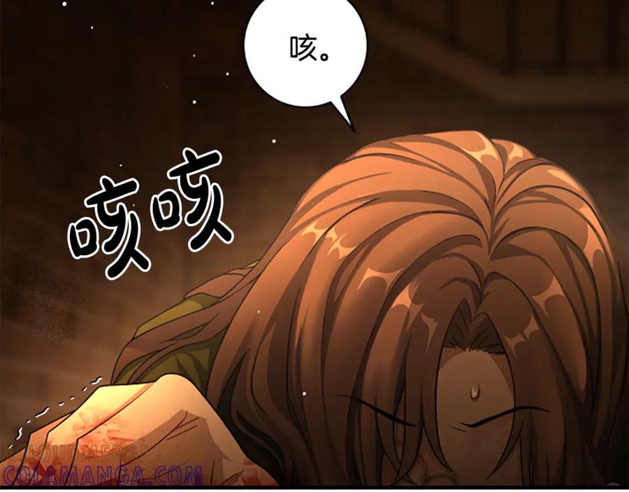 《凡菲尔德的秘密》第9话 爽约 第85页