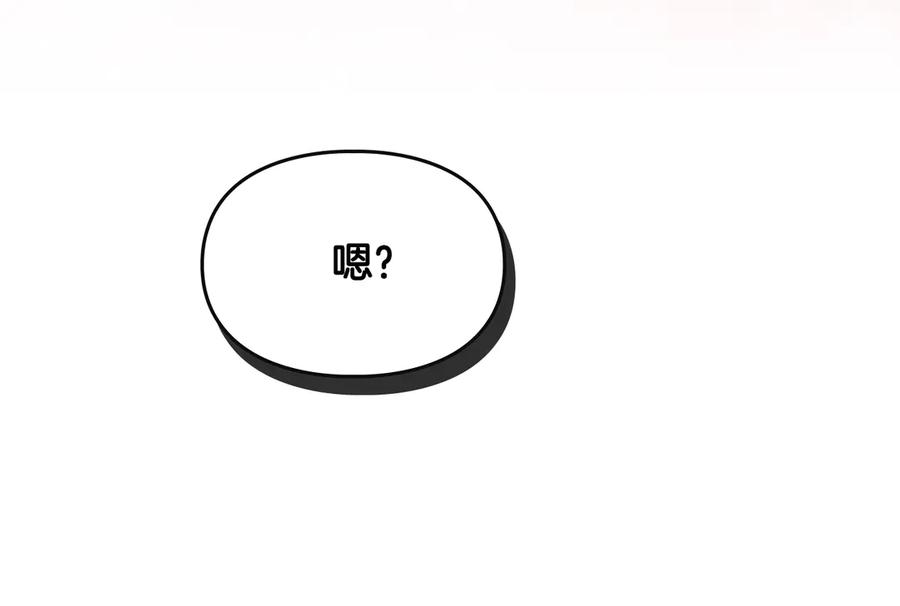 《驯养满级怪物》第10话 师父的衣钵 第214页
